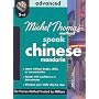 Michel Thomas Method Speak Mandarin Chinese Advanced (Michel Thomas Series)