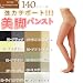 スーパーサポートストッキング（140デニール強圧タイプ） AT-140でAmazonアフィリエイトツール