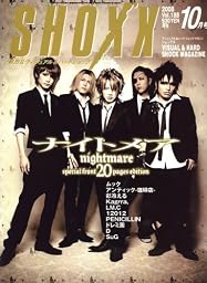 SHOXX (ショックス) 2008年 10月号 [雑誌]