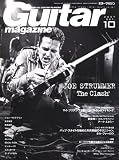 Guitar magazine (ギター・マガジン) 2007年 10月号 [雑誌]