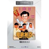 HOW TO BE A BILLIONAIRE - HK 1989 movie DVD (Region All Free) Elizabeth Lee, Cheng Man Ar.... by 