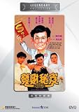 HOW TO BE A BILLIONAIRE - HK 1989 movie DVD (Region All Free) Elizabeth Lee, Cheng Man Ar. Directed by Clifton Ko (English subtitled)