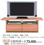 135TVボード ウッズ