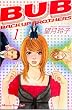BUB［BACK　UP　BROTHERS］（1） (講談社コミックスキス)