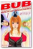 BUB BACK UP BROTHERS 1�� (�u�k�ЃR�~�b�N�X�L�X)