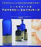 ニールズヤード