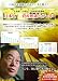 DVD 日本人! 資産形成ハザード