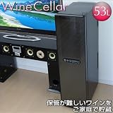 ワインセラー　セパレートタイプ(18本収納　53L)
