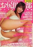 お尻倶楽部 2007年 09月号 [雑誌]
