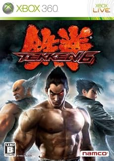 鉄拳6(通常版) 特典 アーケード用スペシャルアイテム「拳闘気(赤)」ダウンロードパスワードカード付き