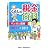マンガと図解 新くらしの税金百科〈2011‐2012〉