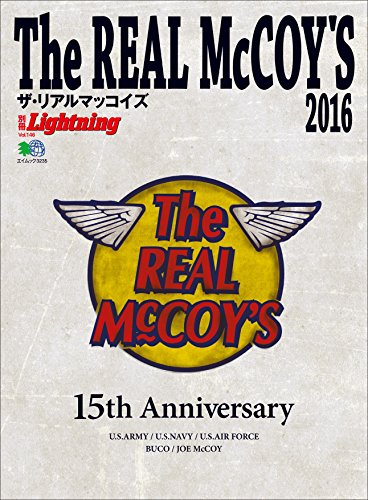 別冊Lightning Vol.146 The REAL McCOY'S 2016［雑誌］ (Japanese Edition)