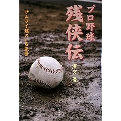 �v���싅�c���`�\�T�����C�B�̂��镗�i