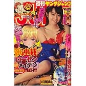 ヤングジャンプ 2008年 5/1号 [雑誌]