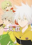 大江―lunettes (F-BOOK Comics Re!COLLECTION)