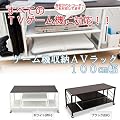 PS3もWiiもキャスター付ゲーム機収納AVラック100cm幅（2色）TV台 ブラック（BK）