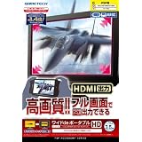 PSP用フルスクリーン出力アダプタ『ワイドｄｅポータブルHD』