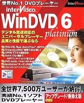 InterVideo WinDVD 6 Platinum アップグレード/乗換版