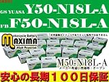 マキシマバッテリー(MAXIMA BATTERY) M50-N18L-A(互換:Y50-N18L-A/GM18Z-3A/F50-N18L-A/BX18-3A)