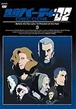 Ŵ�ӥС��ǥ��� DECODE:02 3(�̾���) [DVD]
