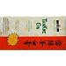 Tankwe Gin-natural Chinese Herb Mix