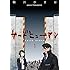 鶴川かきお「サードヒューマン(1)Kindle版」
