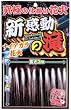 �ʥ��䥬��ֲ� �˥塼��ư���� (10P) ������(��)90g