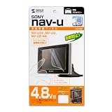 SANWA SUPPLY CAR-F48P 液晶保護フィルム(nav-u NV-U3V/U3/U2専用)の画像