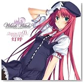 �uWhich Witch�H(�t�B�b�`�E�B�b�`�H)�v�L�����N�^�[CD ��3�e�u�`���ā`�v�̃C���[�W���g�傷��