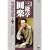 �ܑ�� �O�V�����y ���I����W ��2�� [DVD]
