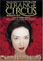 Watch Strange Circus Online.