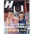ロッキング・オン「H 2009年7月号」