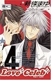 Love Celeb - King Egoist 04 - Mayu Shinjo