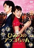 �f�� �Ђ݂̃A�b�R�����(�{��1��+���TDISC1��) [DVD]