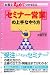 ���Ҥ�ޤȤ�ƤĤ��ޤ���֥��ߥʡ��Ķȡפξ��ʤ���� (DO BOOKS)