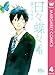 日々蝶々 4 (マーガレットコミックスDIGITAL)