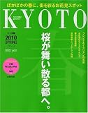 KYOTO 2010SPRING [雑誌]
