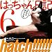 hatch!!!!!!　はっちゃん日記6