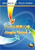 超級クラウン中日辞典・ﾃﾞｲﾘｰｺﾝｻｲｽ日中辞典＋ジングル音声エンジン(中国語)~一般向け(ジングルソフト用)（ライセンス版)