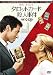 �����åȥ����ɻ��ͻ��� [DVD]
