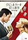 タロットカード殺人事件 [DVD]