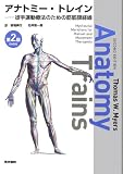 [DVD�t] �A�i�g�~�[�E�g���C�� ��2�Ł\�k��^���Ö@�̂��߂̋؋ؖ��o��
