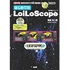 �͂��߂Ă�LoiLoScope�\�����I�ȑ���Ŏ�y�ɉf���ҏW! (I�EO BOOKS)