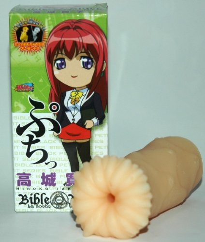 バイブルブラックぷちっ06 高城寛子