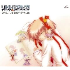 リトルバスターズ！ オリジナルサウンドトラック