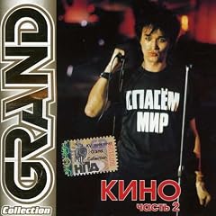Vol. 2-Grand Collection