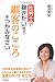��ϫ�ΤǲԤ������ʤ�ָܵҤΤ������פ�Ĥ��ߤʤ��� (DO BOOKS)