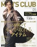 MEN'S CLUB (メンズクラブ) 2010年 05月号 [雑誌]
