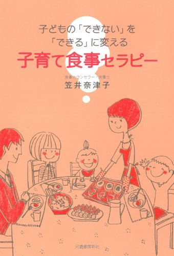 Parenting diet therapy to change to 