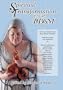 Spiritual Transformation through BDSM